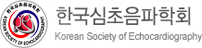 한국심초음파학회